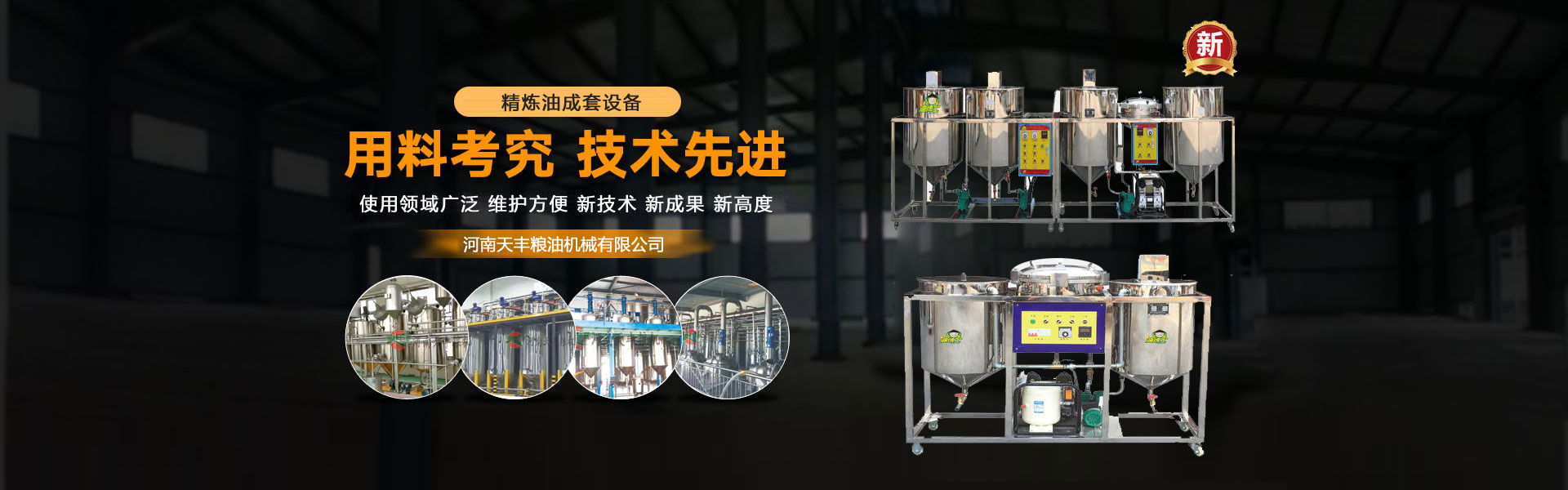 曲藥粉碎設(shè)備,壓曲機(jī),酒廠五糧加工設(shè)備